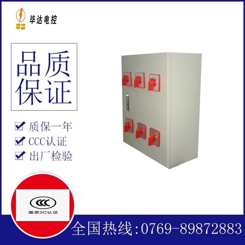 林口电器控制箱